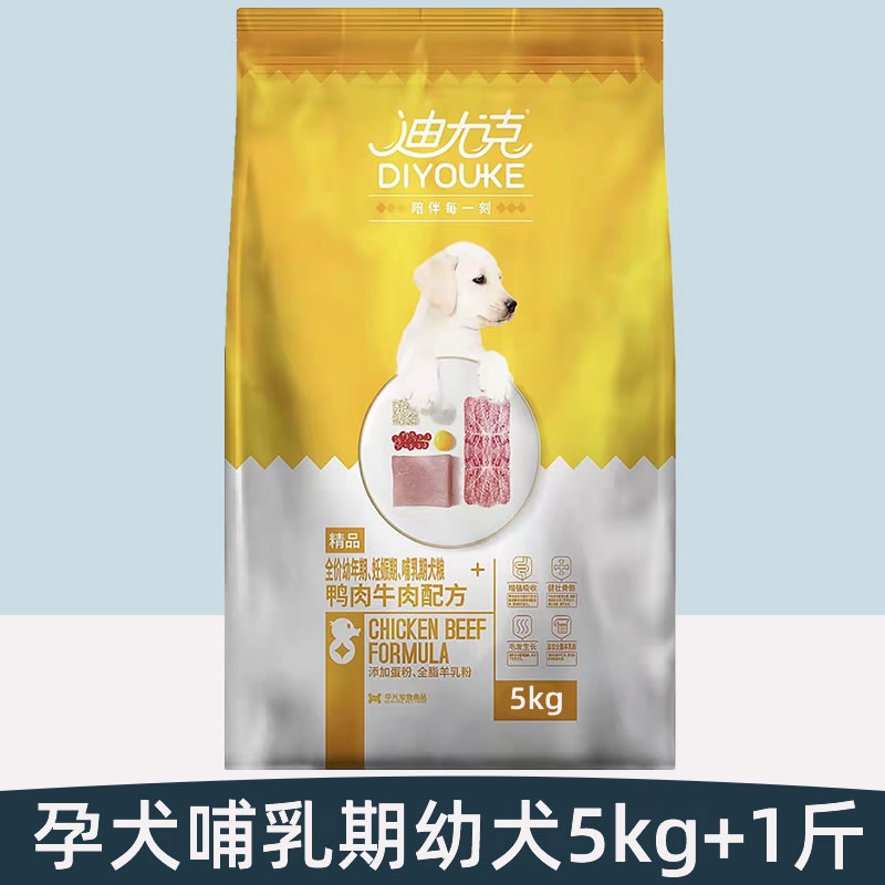 迪尤克全价狗粮5kg精品幼犬狗粮鸭肉牛肉泰迪贵宾比熊博美