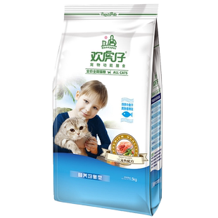 欢虎仔欢悦猫粮10kg全猫期三文鱼味深海鱼英短猫粮成幼猫粮猫主粮