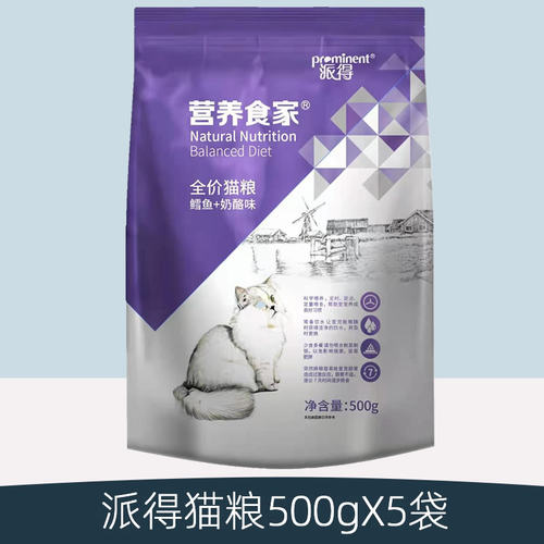 1.5kg通用猫粮派得全期
