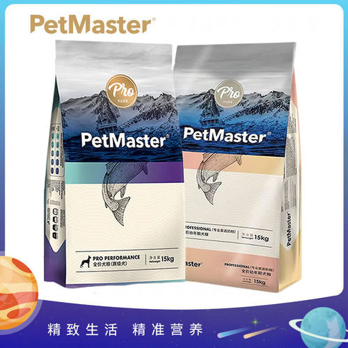 佩玛思特冰川赛级金枪鱼犬粮成犬幼犬奶糕全价狗粮15kg适用全品种