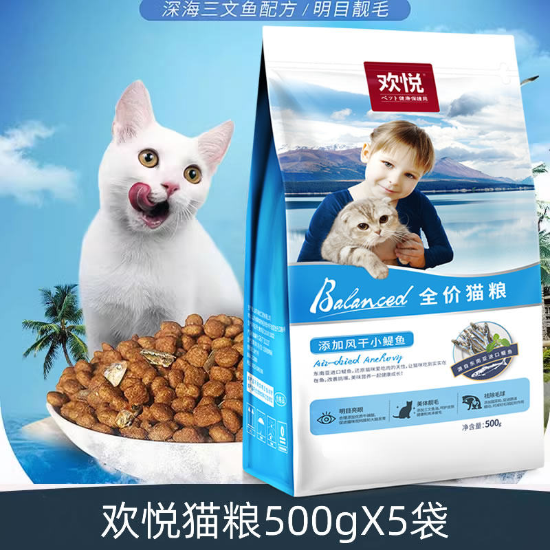 欢虎仔欢悦猫粮三文鱼味