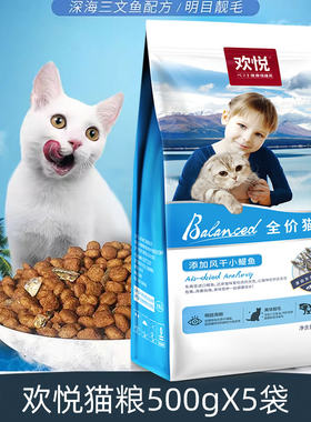 欢虎仔欢悦猫粮三文鱼味