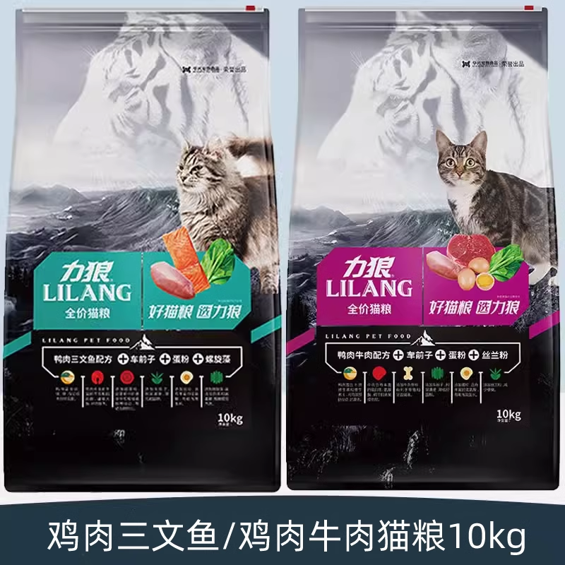 力狼猫粮10kg公斤成猫幼猫美短英短蓝猫鸭肉三文鱼牛肉味全期全价