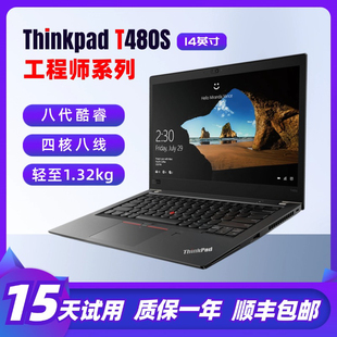 视频 学生 笔记本电脑 Thinkpad T480s 联想 游戏 轻便本 办公