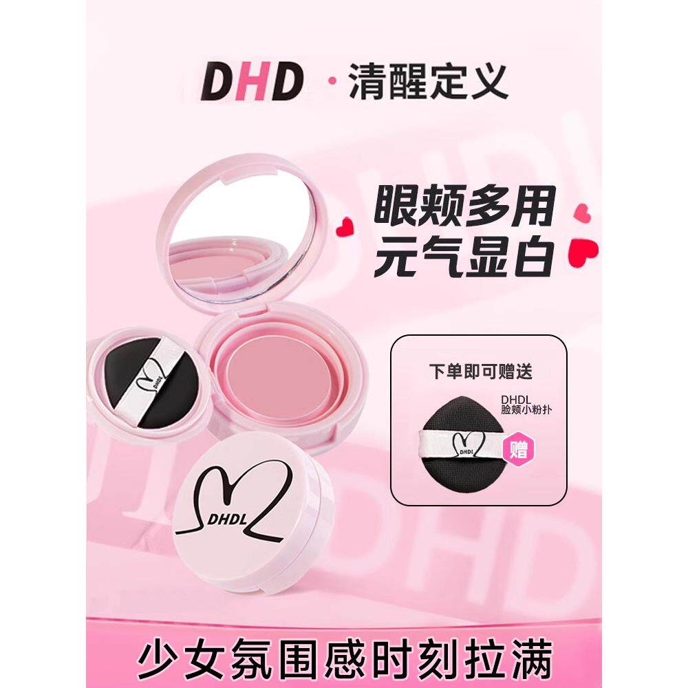 清醒定义气垫腮红女膨胀收缩单色高光晒膏泥修容眼影自然裸妆正品