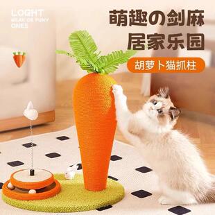 小型猫爬架猫树猫玩具一体幼猫爬高剑麻柱子猫抓板猫爬耐抓猫咪架