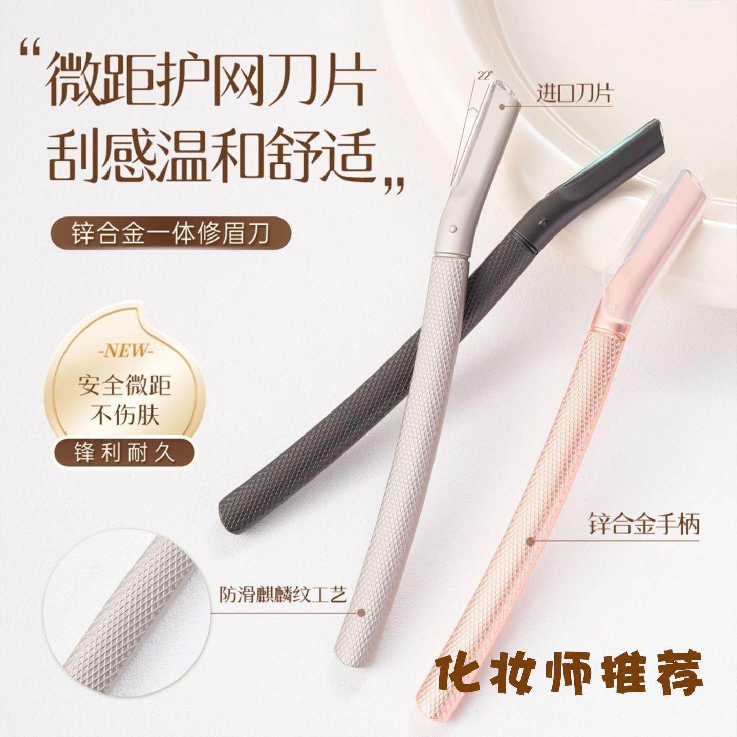 抢！安全型修眉刀防刮伤可替换刀片锌合金特耐用多功能男女通用