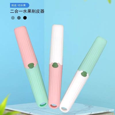 不锈钢二合一水果刀家用宿舍学生削皮刀水果蔬刮皮器多功能可携式