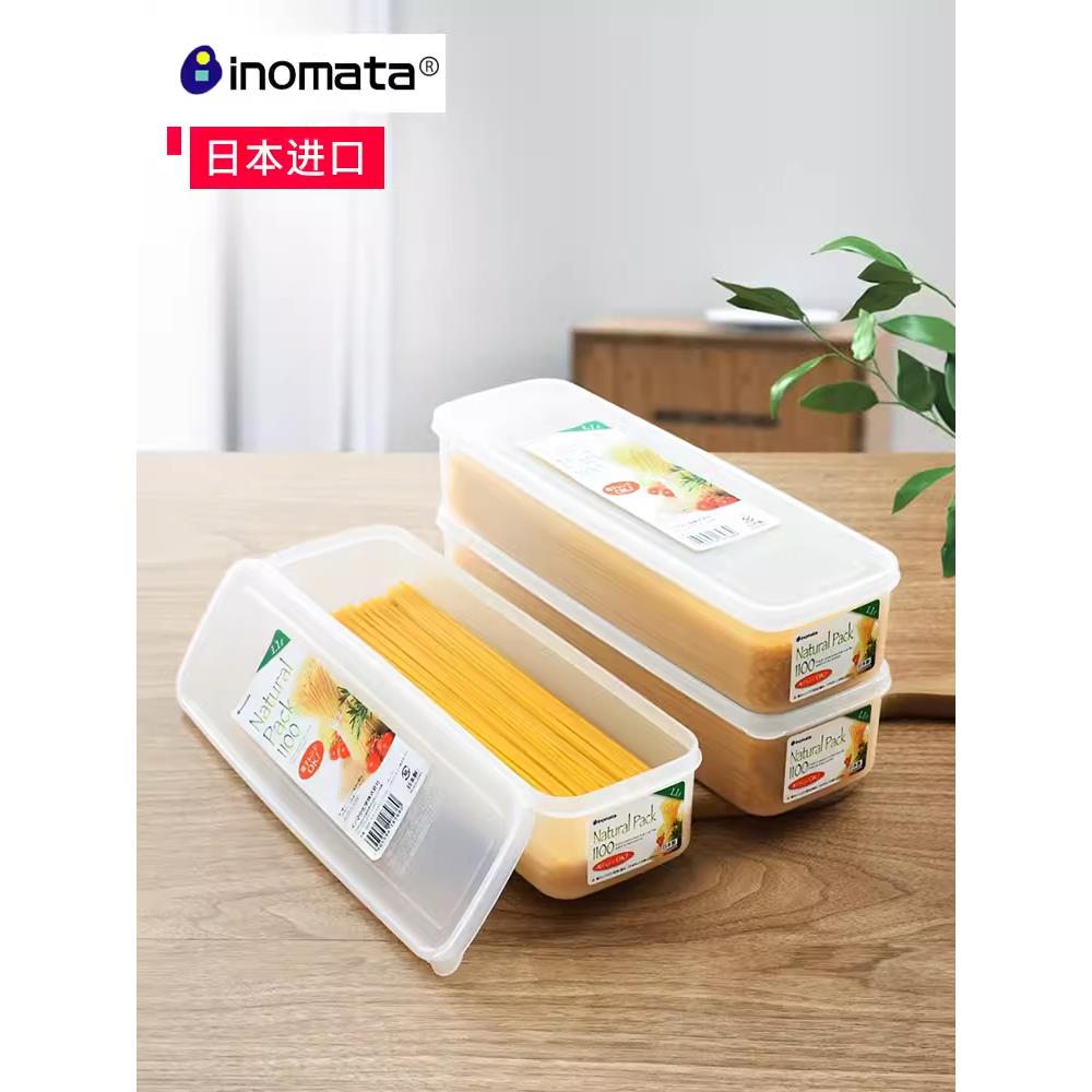 日本进口inomata放面条收纳盒厨房装面条的保鲜盒食品级密封盒子