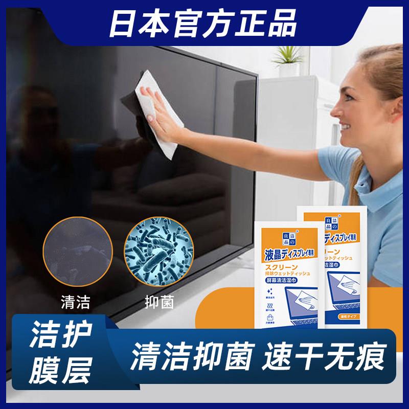 日本正品镜片擦拭相机电脑电视机液晶屏幕专用清洁湿巾纸独立包装