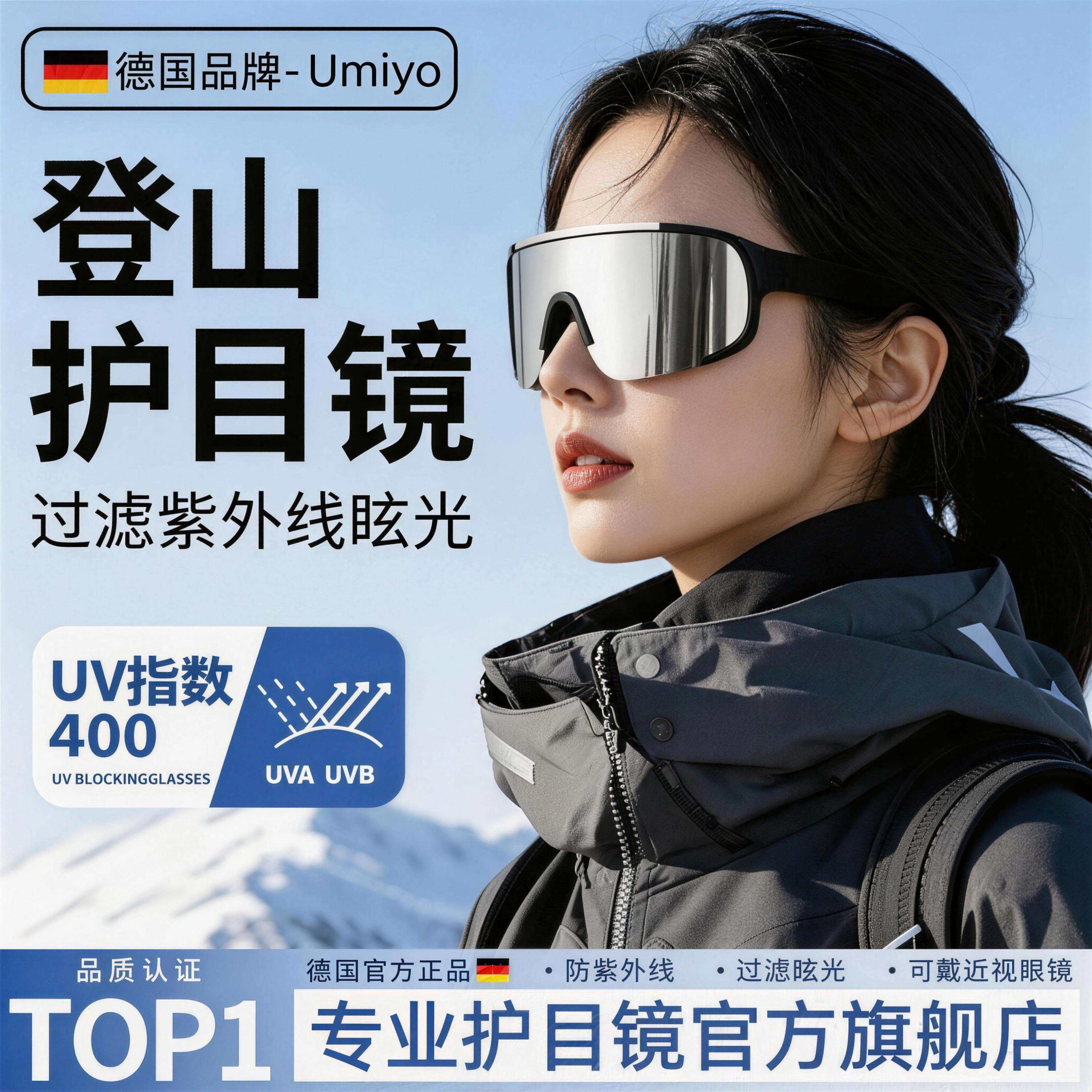 德国骑行防风护目镜女骑车眼镜日夜两用墨镜自行车摩托车可戴眼镜