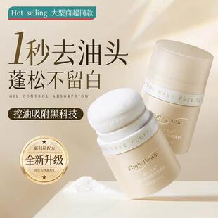 蓬蓬粉控油蓬松头发蓬松粉去油神器浏海免洗喷雾干发粉女士可携式