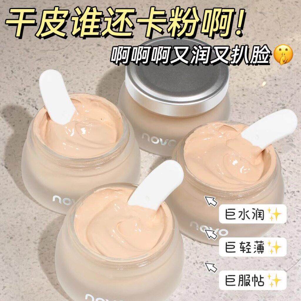 推奶油肌粉VGP底霜不易卡粉服荐巨帖清透持遮瑕久不脱妆混油皮