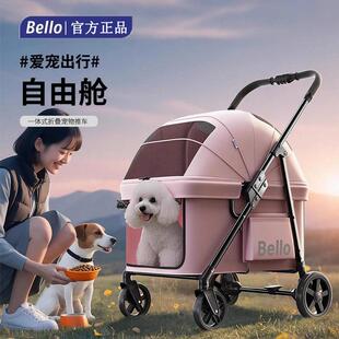 BELLO D6中小型宠物推车狗狗猫咪轻便可折叠一体宠物外出推车