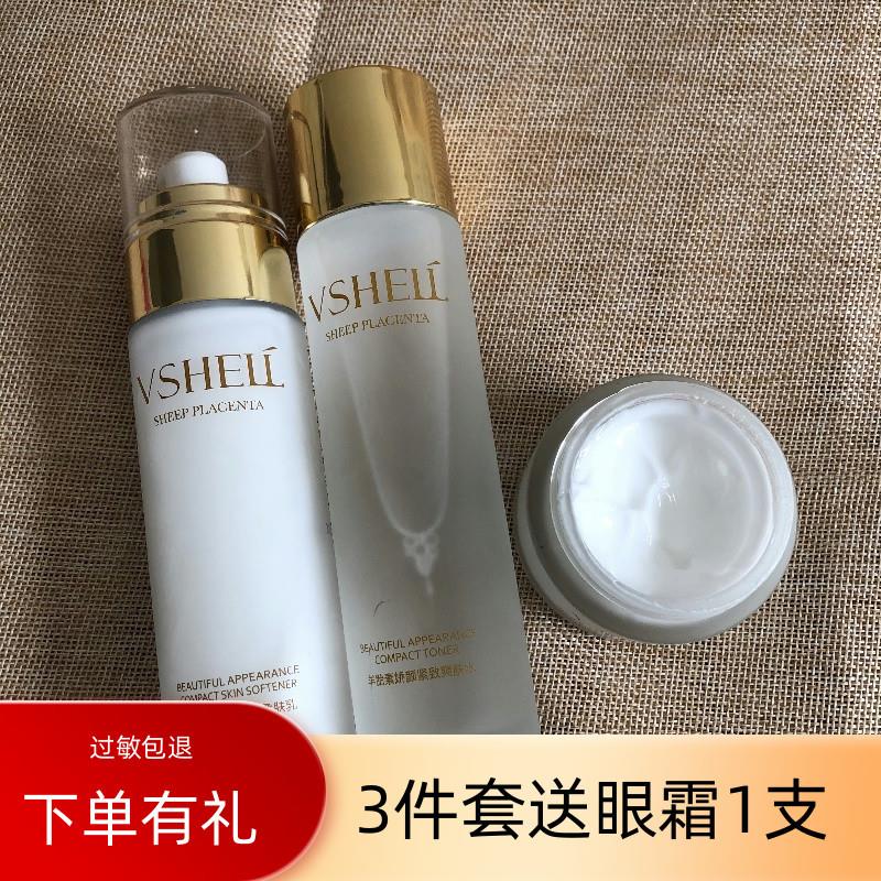 羊胎素紧致补水护肤品套装娇颜柔肤乳爽肤水面霜正品水乳套