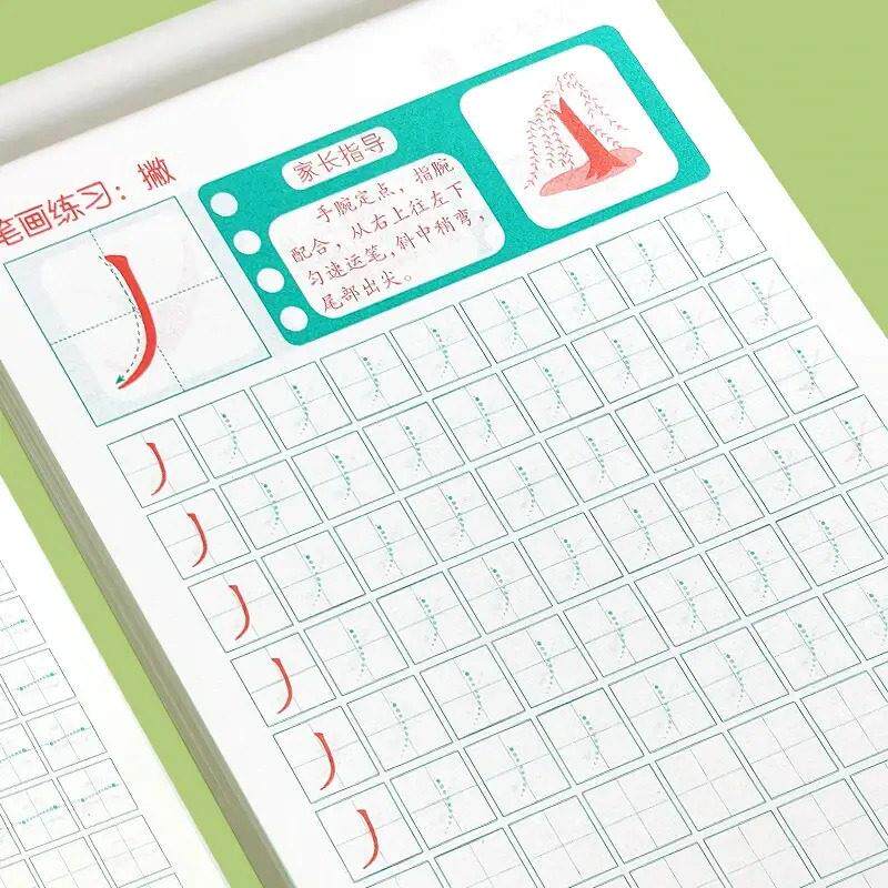 【幼下单立减50】儿园小大班数中字描拼音汉字红本001控笔练字练