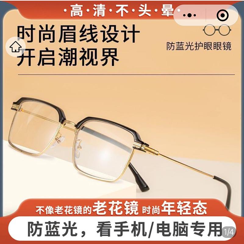 俄罗斯大白鲨老花镜佐池自动变焦德式万能镜德国品质科技清眼镜