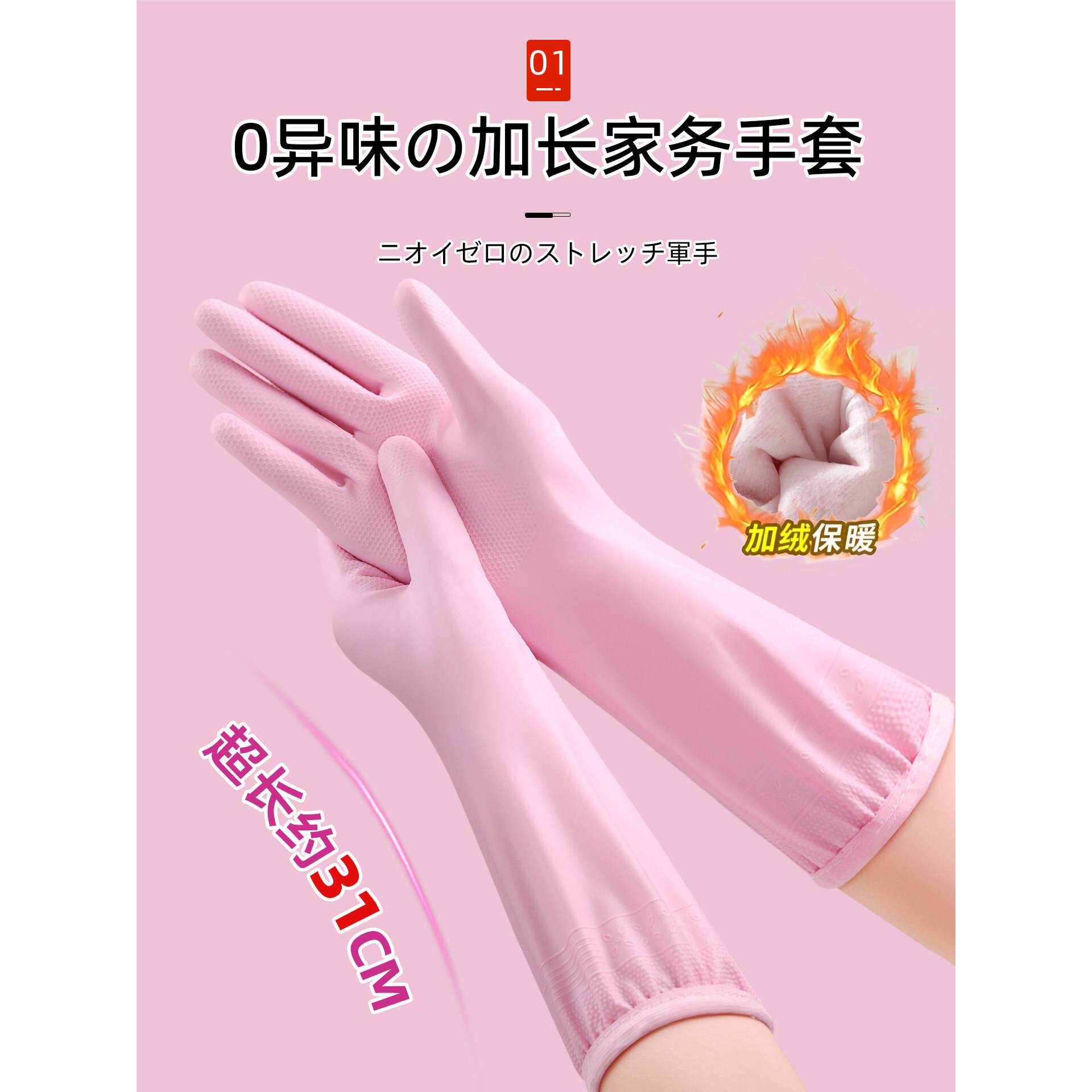 日本丁腈手套厨房洗碗加厚耐磨加长防水女士防护耐用家务清洁专用