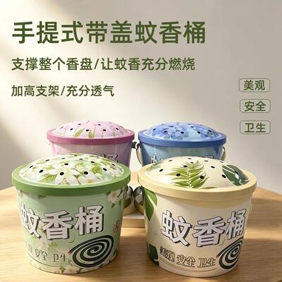 创意蚊香盘带盖子防烫蚊香桶加高加大户外露营蚊香盒野钓HQ