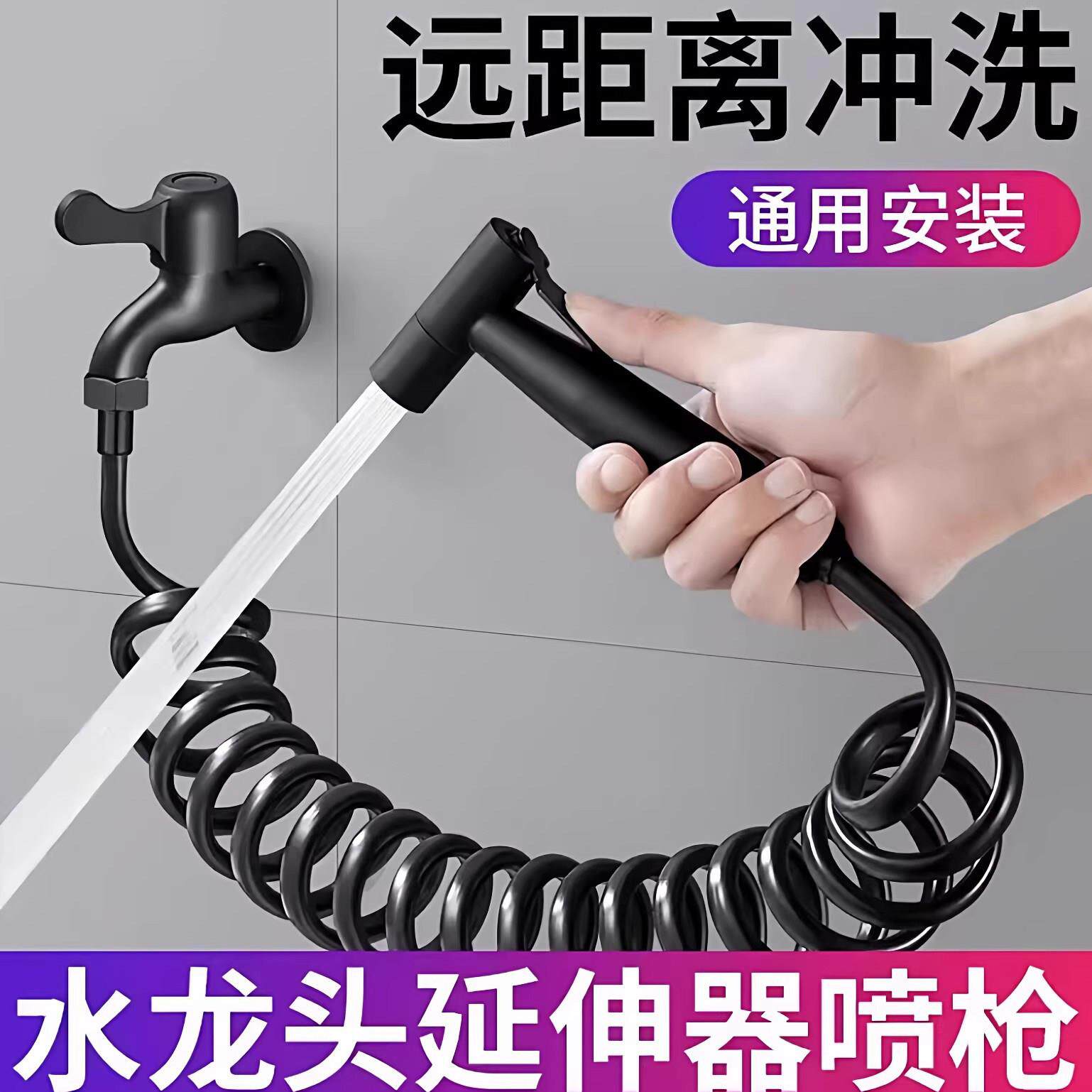 德国化妆室水龙头延伸器伸缩软管外接喷枪冲洗延长管增压水枪浴室