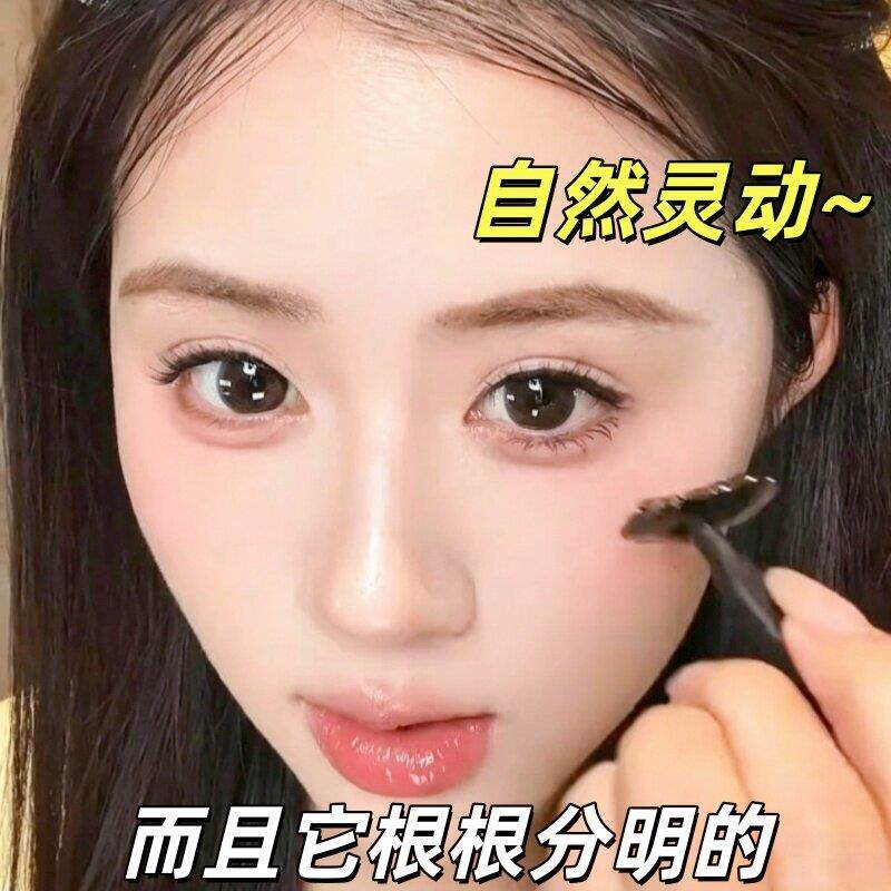 3秒防搞定下睫毛!睫毛章防RUF水印汗眼线笔速不干晕染便携新手