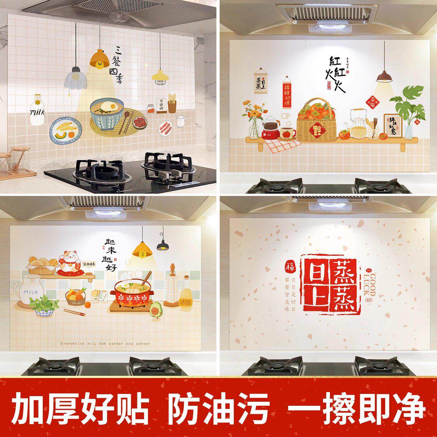 灶台厨房防油贴纸防火耐高温自粘防水壁纸油烟机家用墙面装饰贴膜