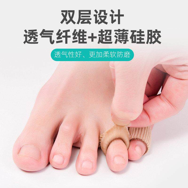 日品牌脚趾防手磨保护套护小脚jzfm0322本趾头套纤维硅胶薄款不磨