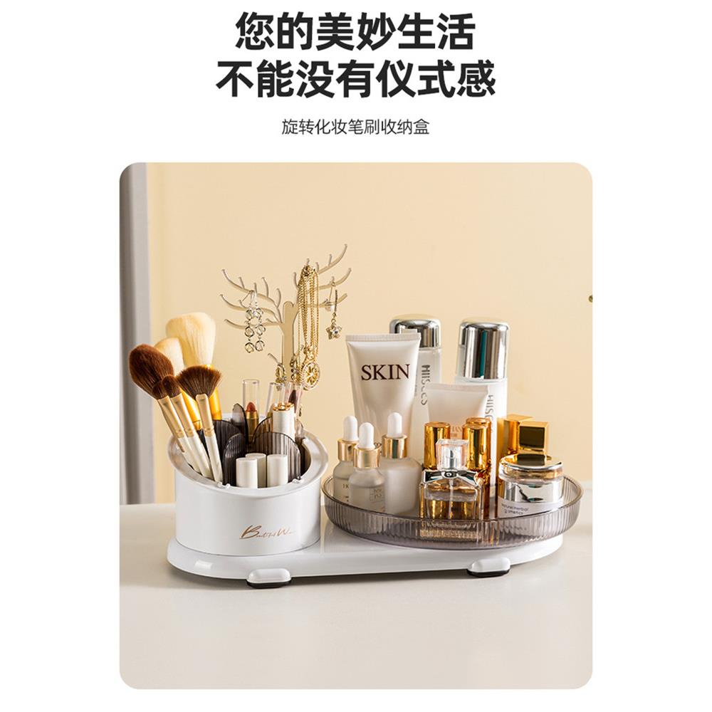创意360度旋转化妆品收纳盒桌面刷桶梳妆台香水托盘收纳珠宝展示
