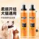 柔顺开结狗猫通用开结喷雾宠物香波浴液去屑专业定制便携装 二合一