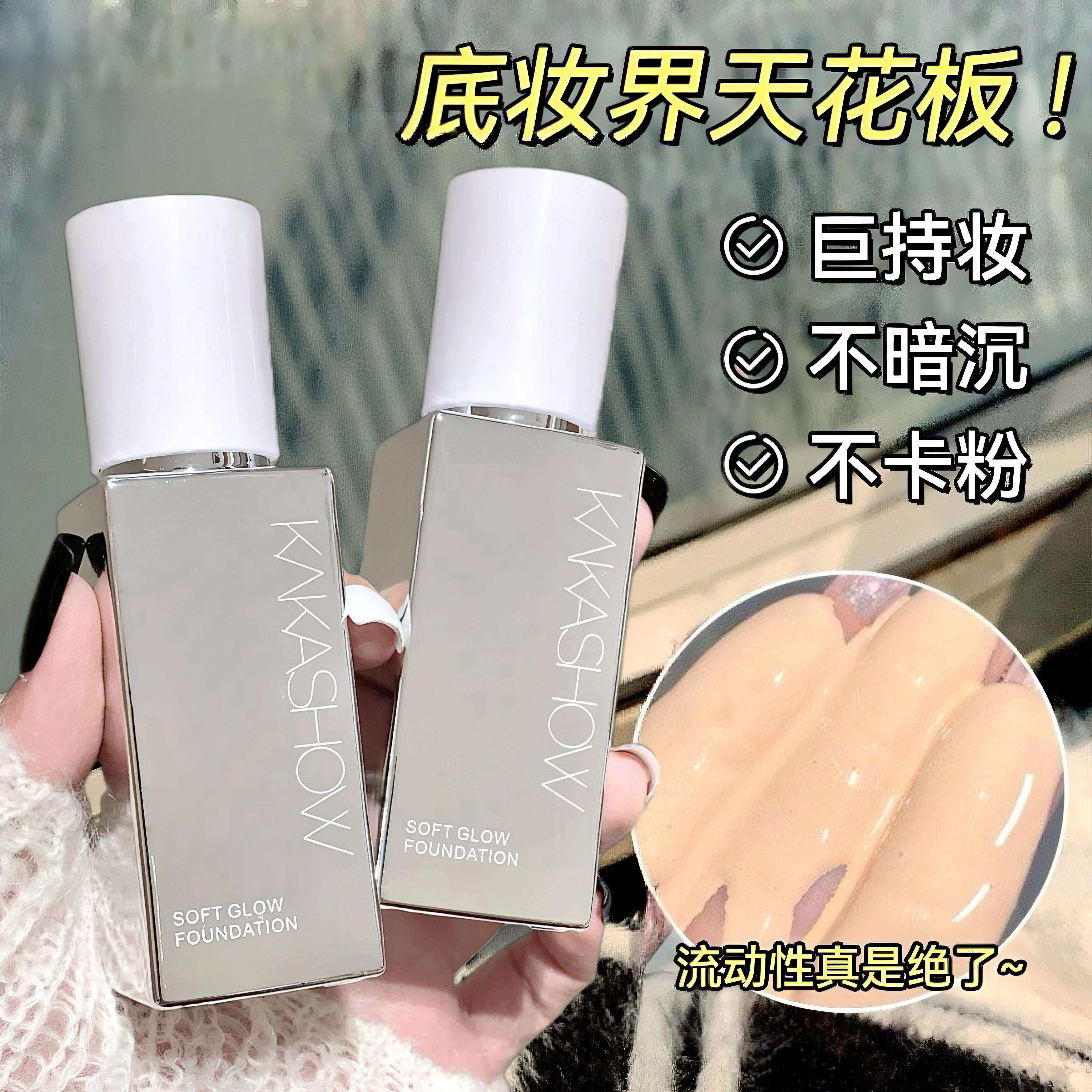 贵气瓷光肌!粉底液清透遮瑕油肌脱自然持AFN奶妆不易妆轻不假薄