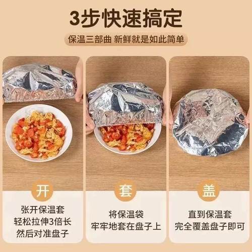 5【下立减0】ZMA食品专用铝膜保温菜罩饭防菜单保温剩菜盖罩尘ZF