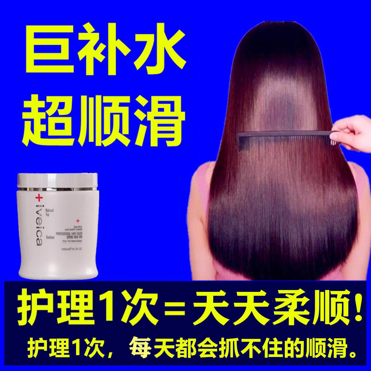 【明星护发专用发膜】修复干枯烫染受损卷发质女柔顺营养护发倒膜