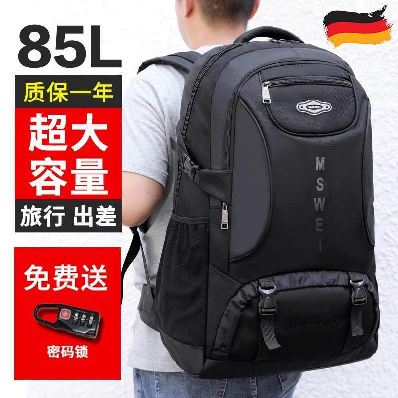 德国大容量揹包男士户外旅行包特大号行李包搬家旅游出差双肩包女