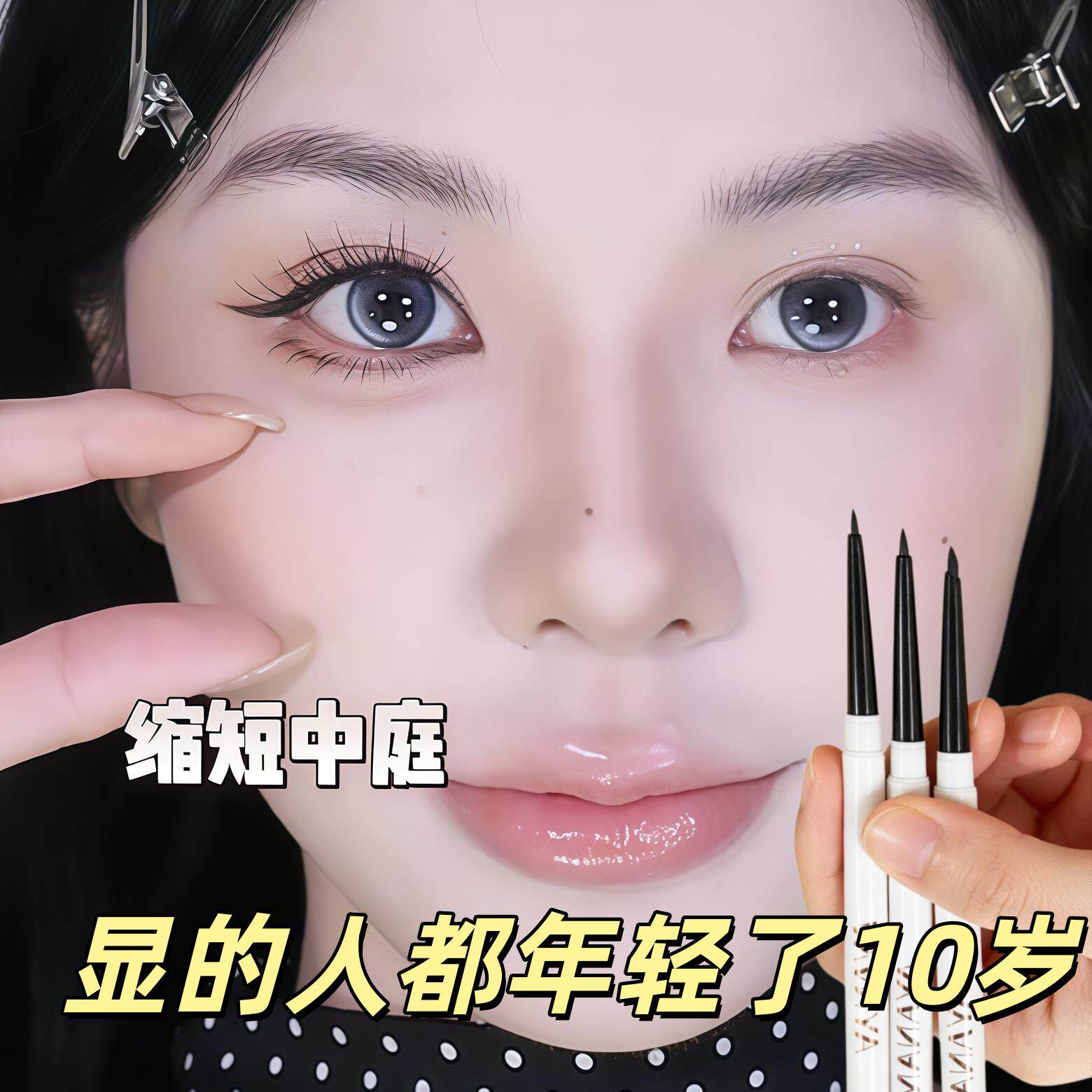 新手眼线胶成笔持久不易晕眼染油AFS皮蹭防水防防汗线笔眼尾一笔