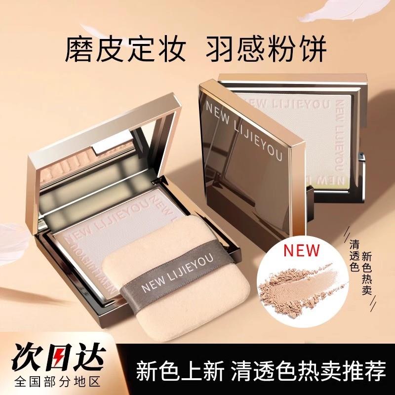 小银块柔焦蜜粉饼控油定妆干 乾湿感光粉饼持久遮瑕散粉