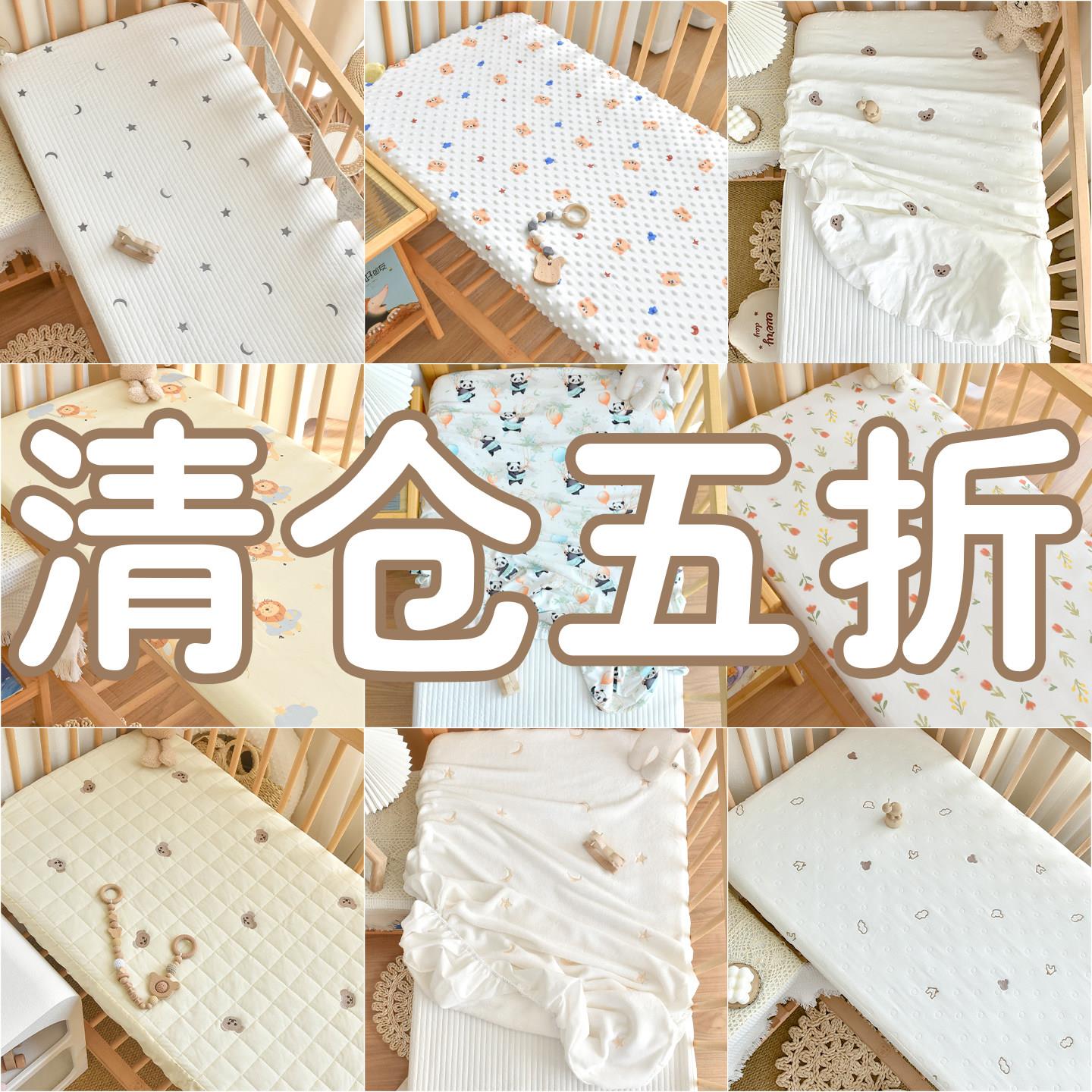 【五折清仓床笠专区】库存处理新生婴儿床笠针织宝宝床垫罩