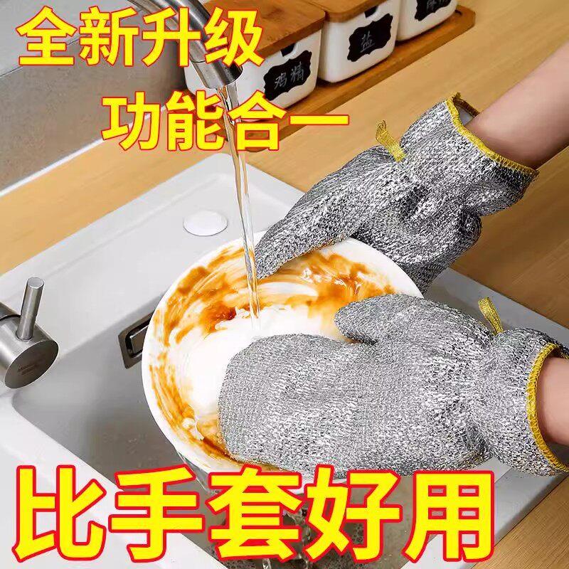 【比手套好用】钢丝洗碗手套加长防水清洁隔热烫厨房刷碗女家用