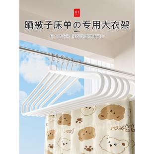 日系大衣架晒被子床单大号专用晾衣架晾被子套罩的不锈钢神器家用