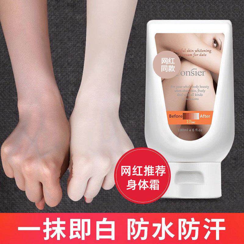 推荐懒人素颜身体乳素颜霜全身一抹白夏季约会裸妆