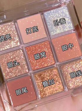 佳琪推火荐九格眼影盘i0ns超闪宫粉珠光哑光GPP持久不飞粉223新款
