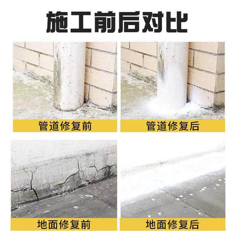 【2.0款】防补漏YET喷剂外新楼墙顶裂缝补漏喷剂自水喷式防漏PJ2