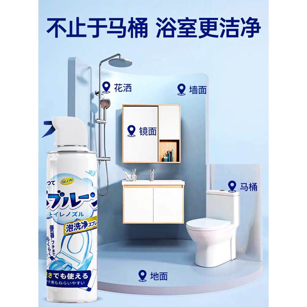 马桶能洁剂洁厕泡泡慕臭斯多功浴室厕所强清马桶清洁力去污垢除马