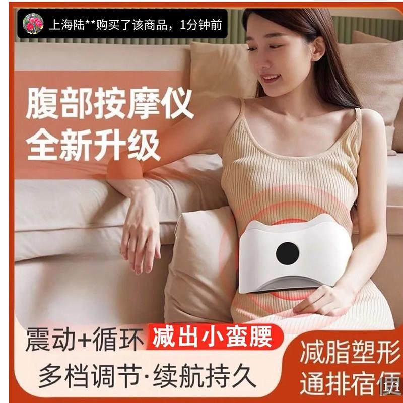 德国全新升级砭石揉腹仪益民臻选智能腹部按摩器自动揉肚子抖抖机,个人护理/保健/按摩器材,腹部按摩器/揉腹仪,淘宝优惠券,粉丝福利购,淘宝优惠卷