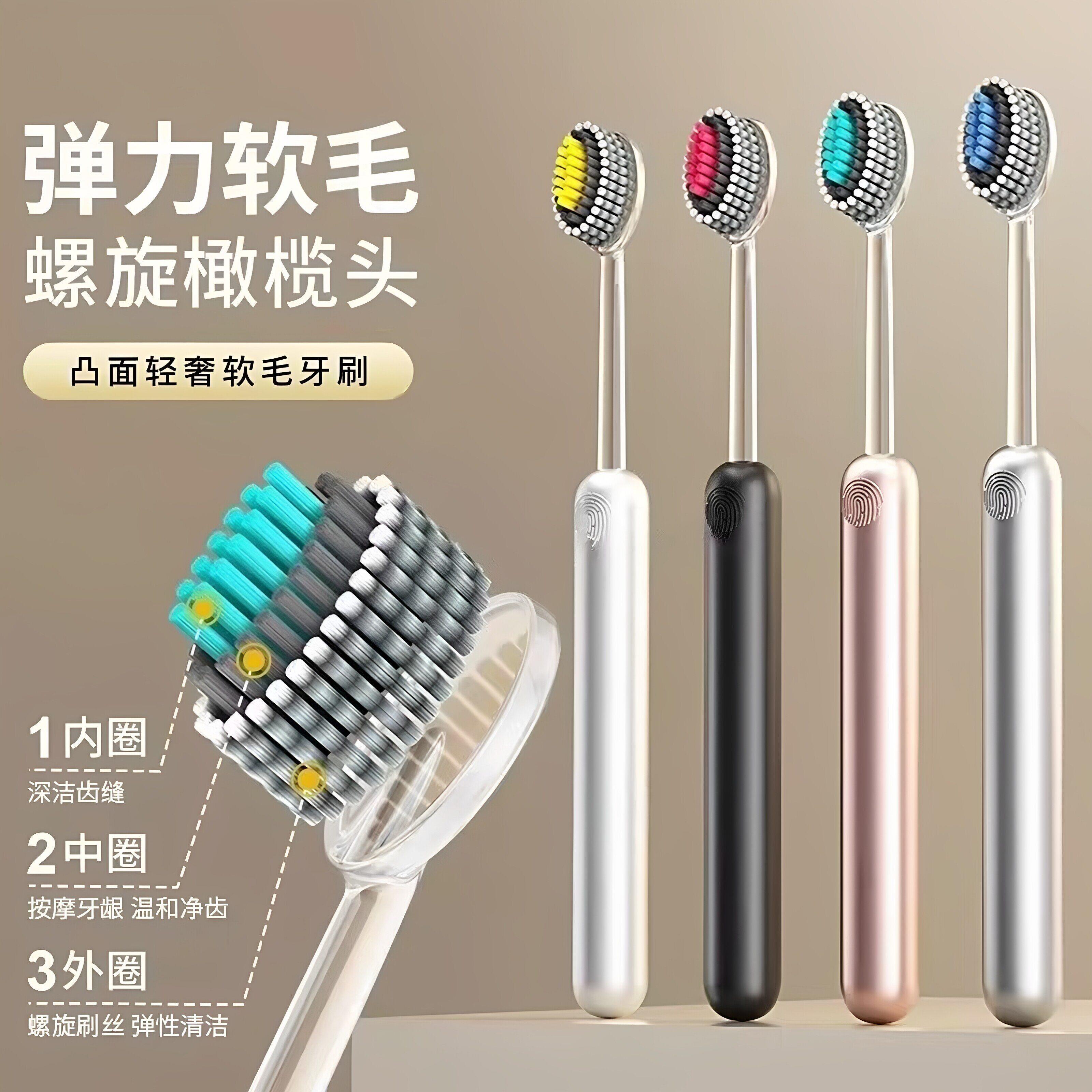 轻奢山型牙刷凸面软毛成人牙刷高档罗马柱洁齿护龈家庭刷HQ6