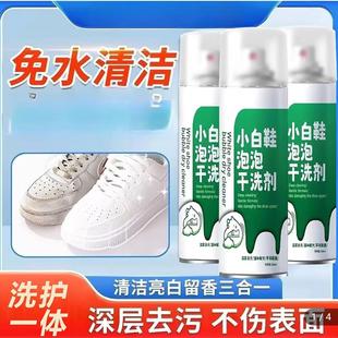 李立群代言小白鞋泡泡干洗剂泡沫鞋子清洁慕斯翟红联创免洗清洗剂