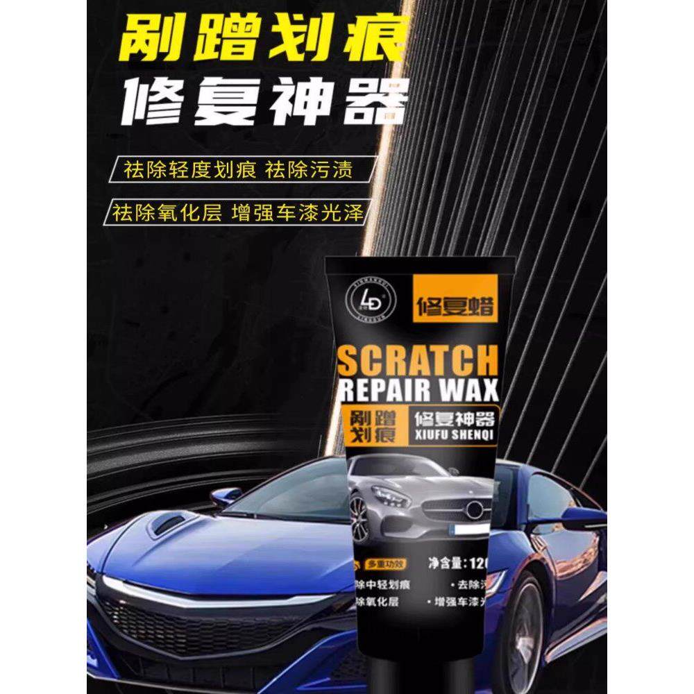 画痕蜡通用汽车专用补漆笔黑色白色车漆去痕修覆车辆深度修覆