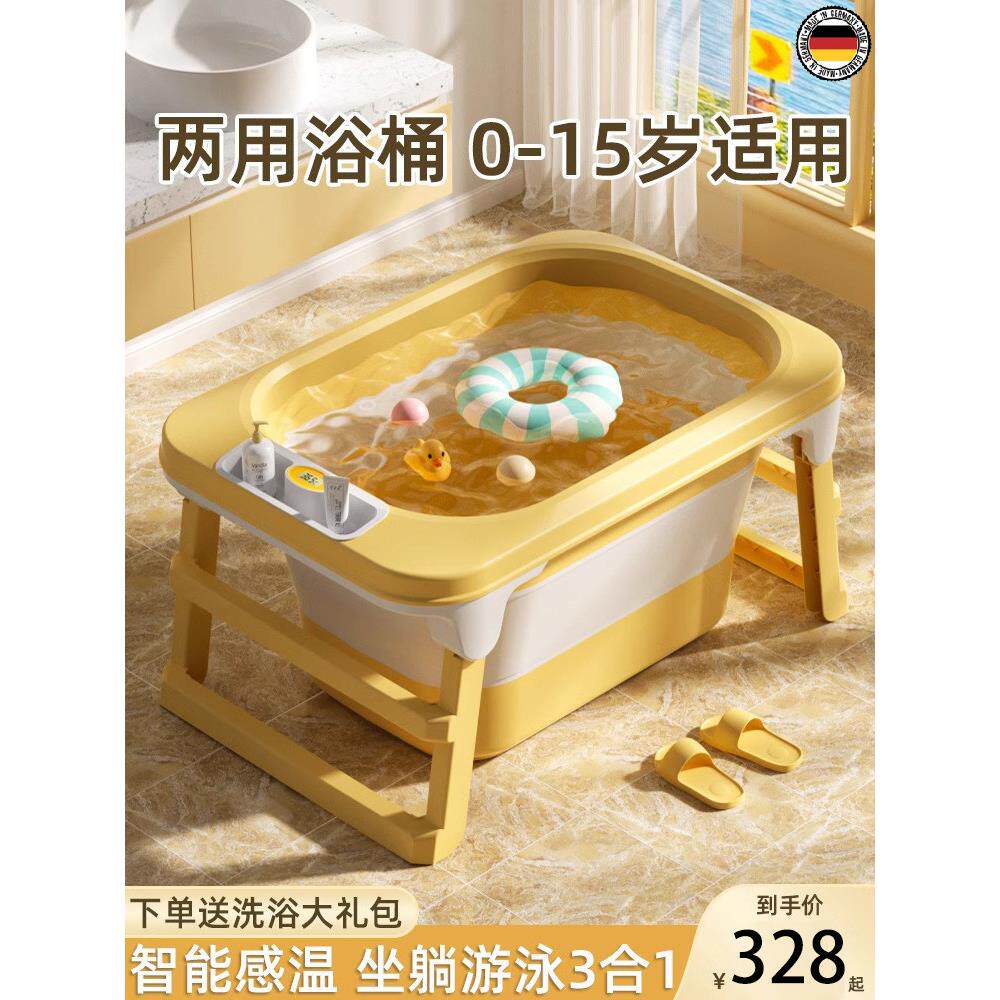 德国可折叠婴儿游泳桶家用婴儿沐浴桶沐浴桶可坐大浴缸新款式