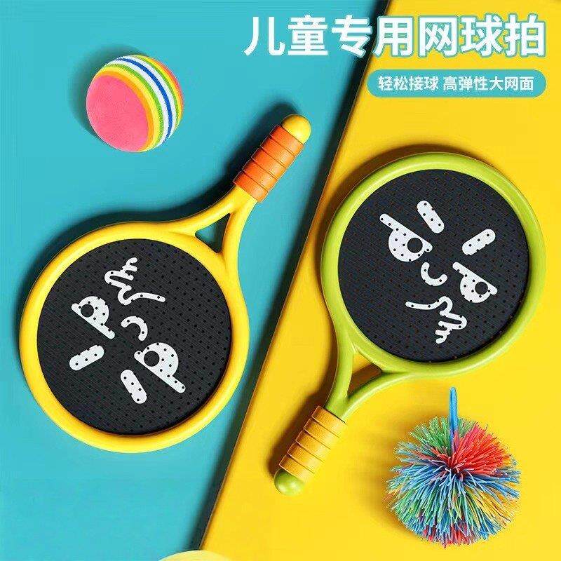 室内静音球拍儿童网球拍矫正视力锻炼运动玩具球亲子互动婴儿益智