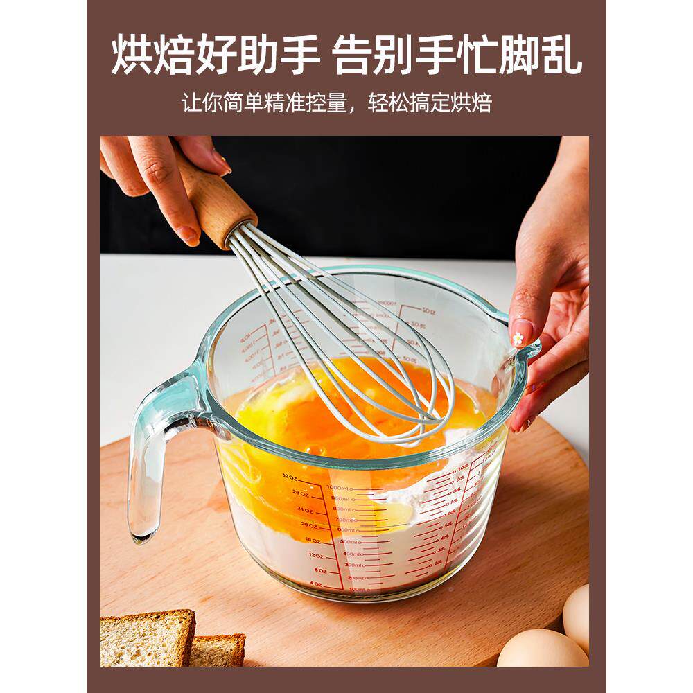 焙德优质玻璃量杯刻度牛奶刻国DHJ度杯耐高温食品级烘鸡蛋杯水带
