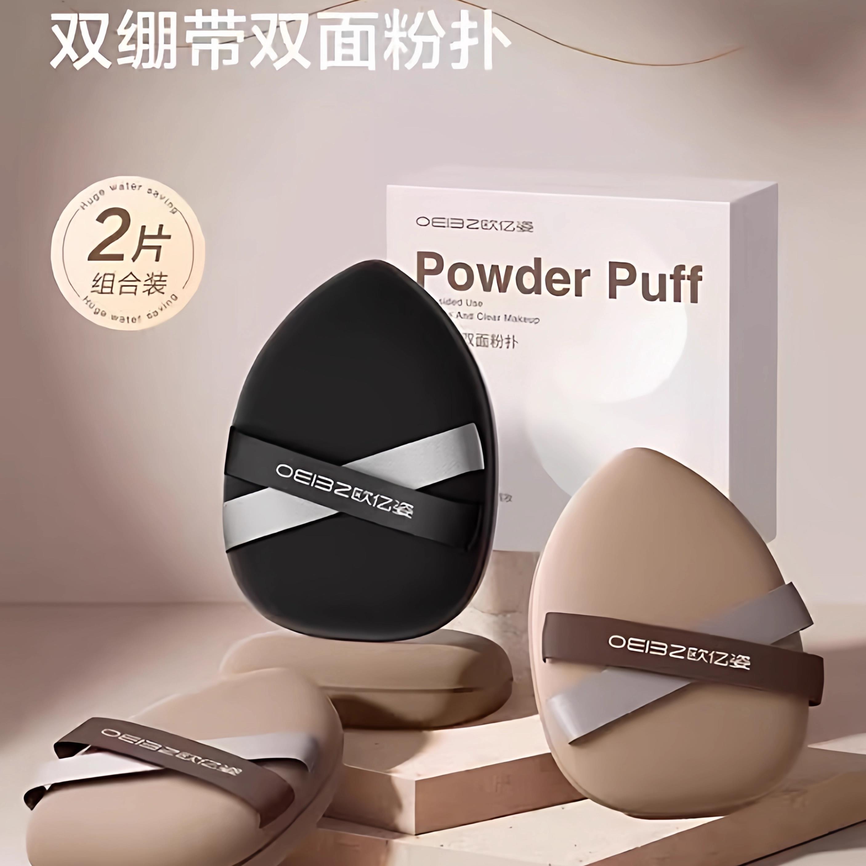 鹅蛋双绷带粉扑气垫干湿两用粉底液超软美妆蛋素颜霜遮瑕不吃粉饼